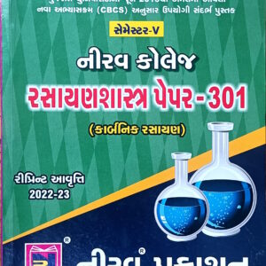 TY BSc Sem-5 રસાયણશાસ્ત્ર પેપર -301 (કાર્બનિક રસાયણ) (2022-23) For Guj. Uni. (ગુજરાતી મીડીયમ)