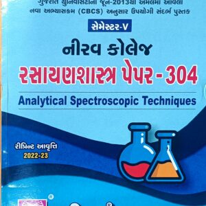 TY BSc Sem-5 રસાયણશાસ્ત્ર પેપર -304 ( વિશ્લેષણાત્મક સ્પેક્ટ્રોસ્કોપિક તકનીકો) (2022-23) For Guj. Uni. (ગુજરાતી મીડીયમ)