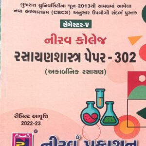 TY BSc Sem-5 રસાયણશાસ્ત્ર પેપર -302 ( અકાર્બનિક રસાયણ) (2022-23) For Guj. Uni. (ગુજરાતી મીડીયમ)