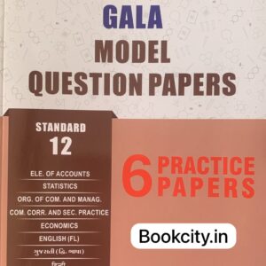 Std-12 Gala Model Question Papers(Commerce) (English Medium) Navneet  For GSEB Students (Free Delivery)