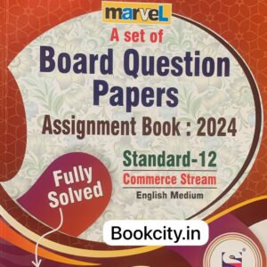 Std-12 Marvel A Set Of Board Question Papers: 2024 (Commerce) (English Medium) Sona  For GSEB Students (Free Delivery)